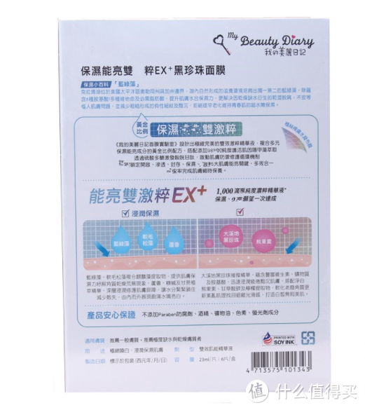 2021年度总结-好用面膜你今天拥有了吗