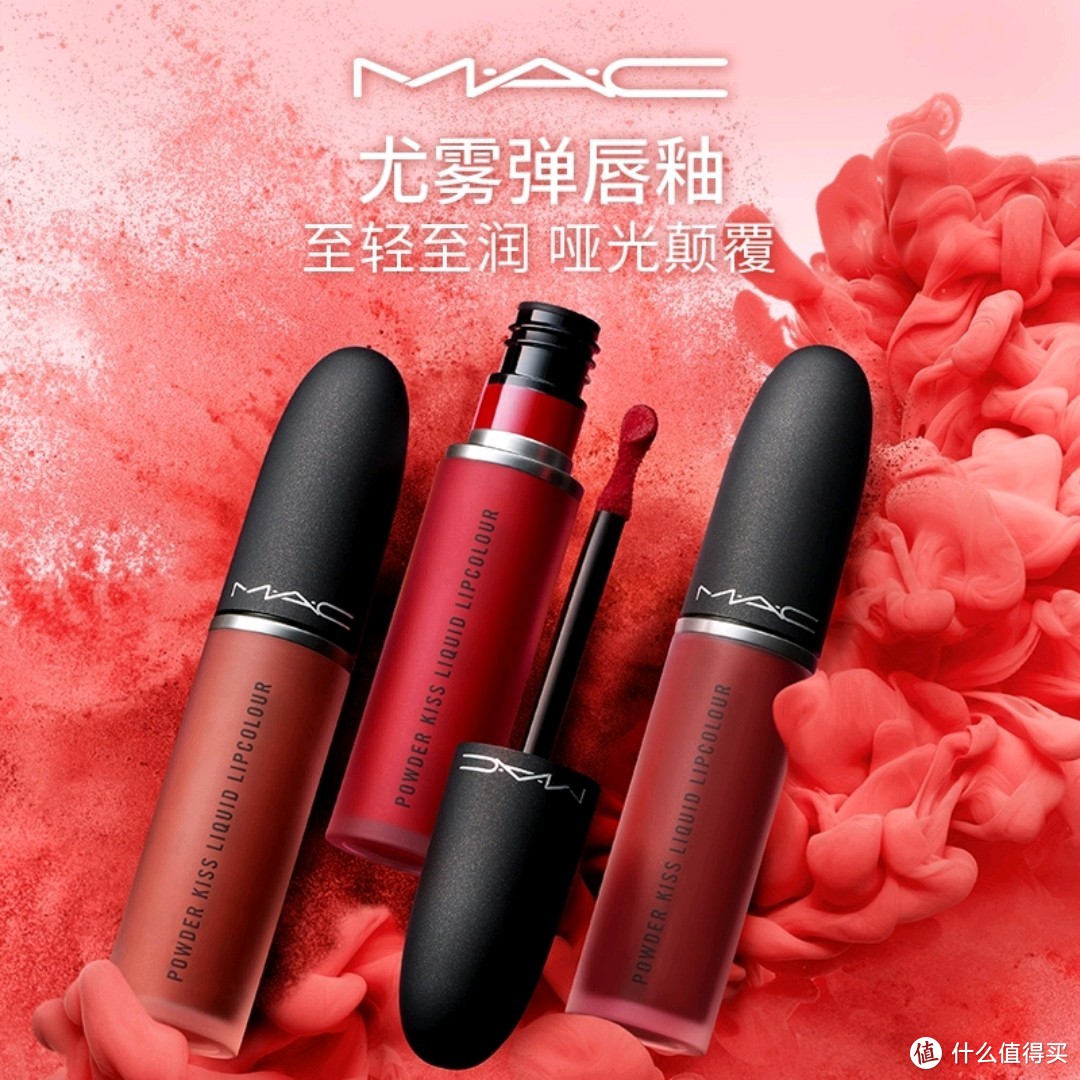 【官方正品】MAC/魅可柔雾尤雾弹唇釉唇彩哑光显白 994/豆沙色