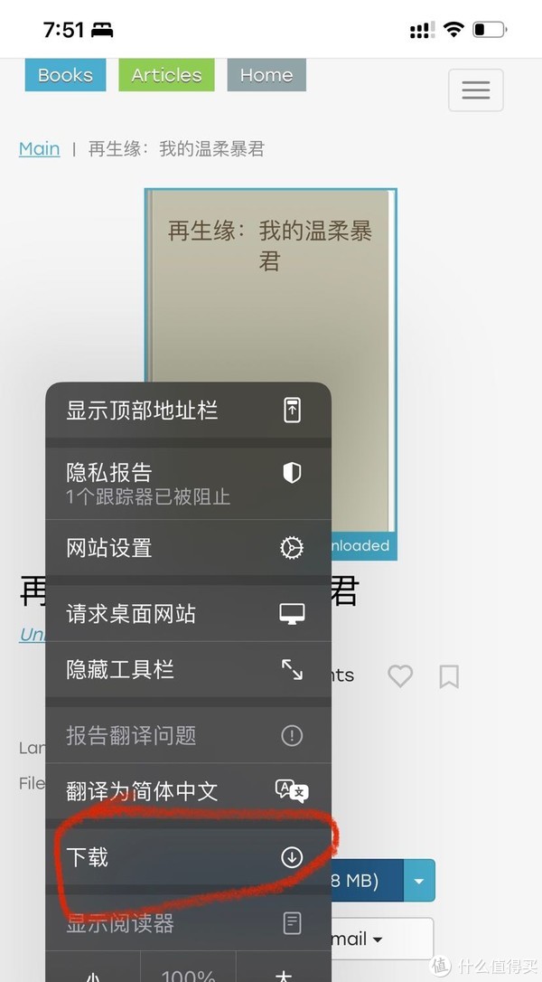 电子书不要VIP不充钱，苹果图书APP如何做到免费看全网图书—续