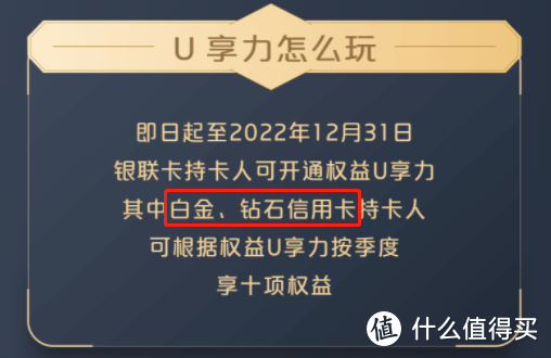 如何让信用卡的权益翻6倍？玩好银联“U享力”！