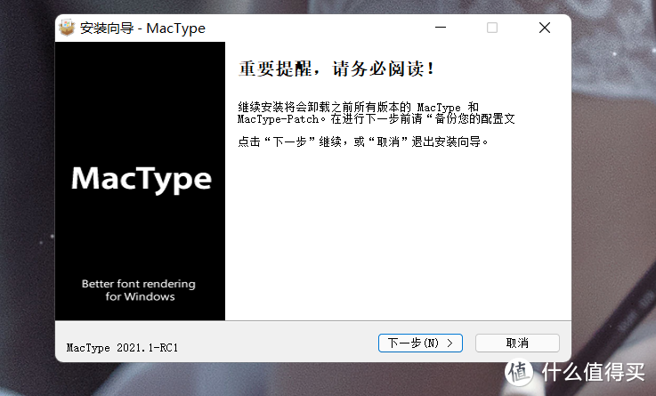 简单几步，让 Windows 的字体变成 Mac一样好看！