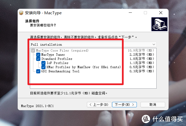 简单几步，让 Windows 的字体变成 Mac一样好看！