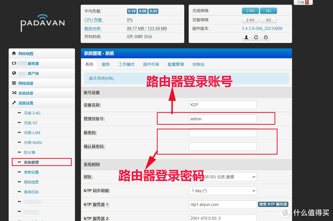 K2P路由器第一次开机设置方法