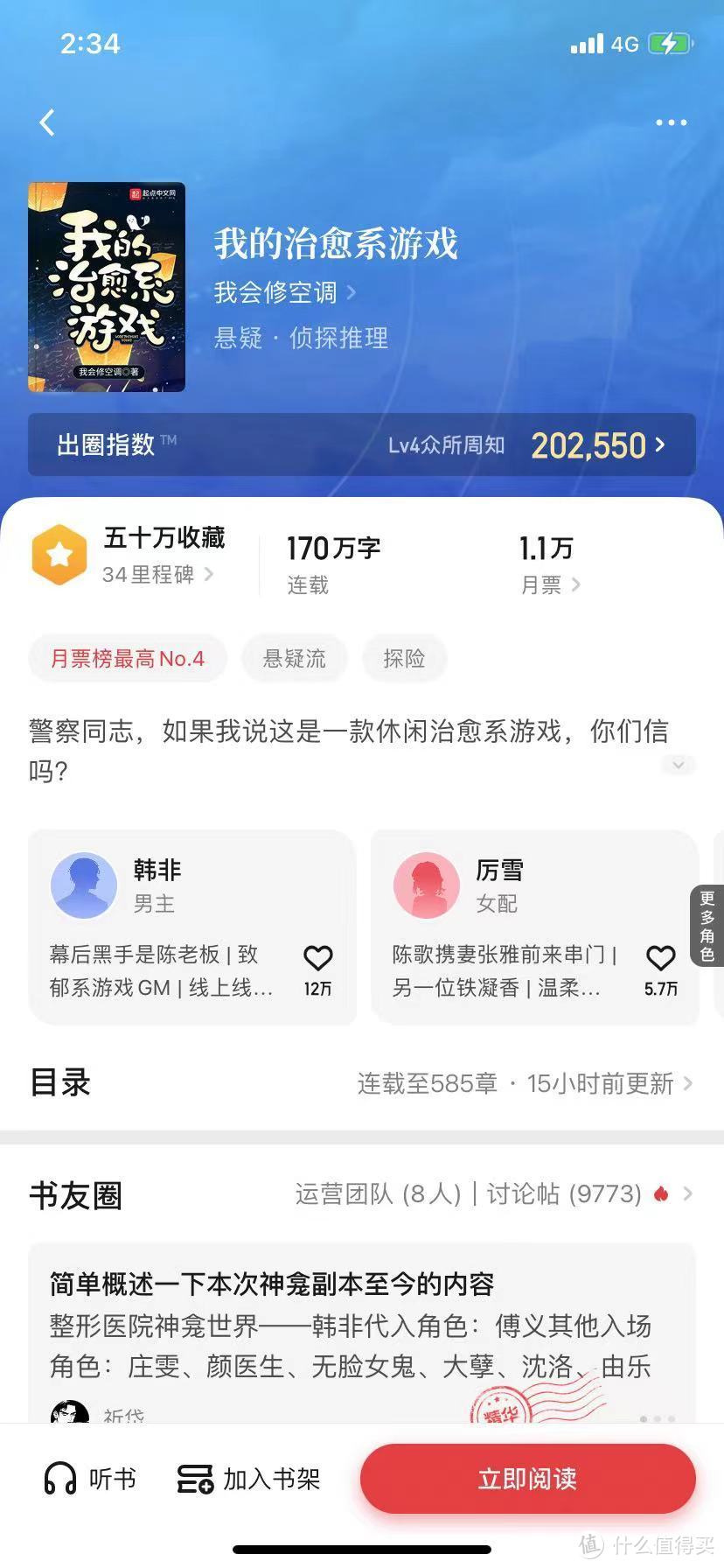 我的治愈系游戏（评分88.45）