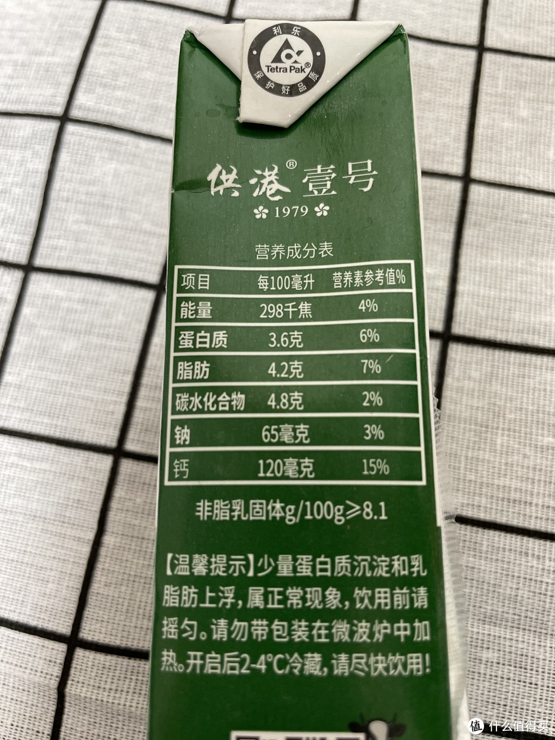 供港壹号有机纯牛奶—全程有机保障，高端品质护航我家的健康多彩生活