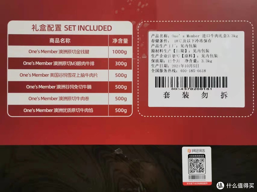 开箱京东plus，赠送的6.6斤进口牛肉礼盒，到底值不值？