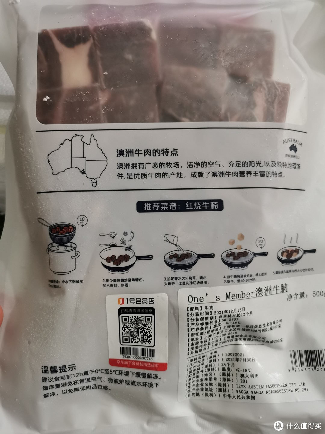 开箱京东plus，赠送的6.6斤进口牛肉礼盒，到底值不值？