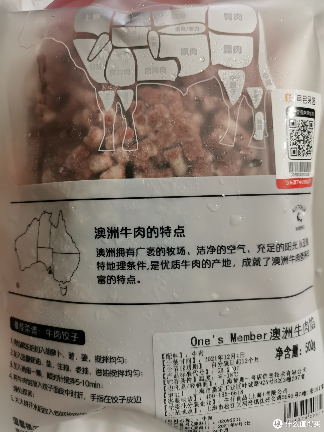 开箱京东plus，赠送的6.6斤进口牛肉礼盒，到底值不值？