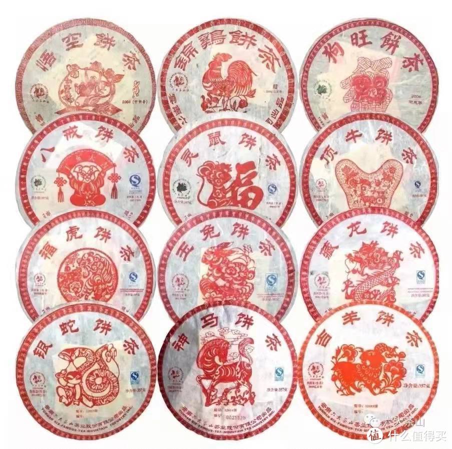 六大茶山的第一套十二生肖纪念饼全家福（2004-2015）