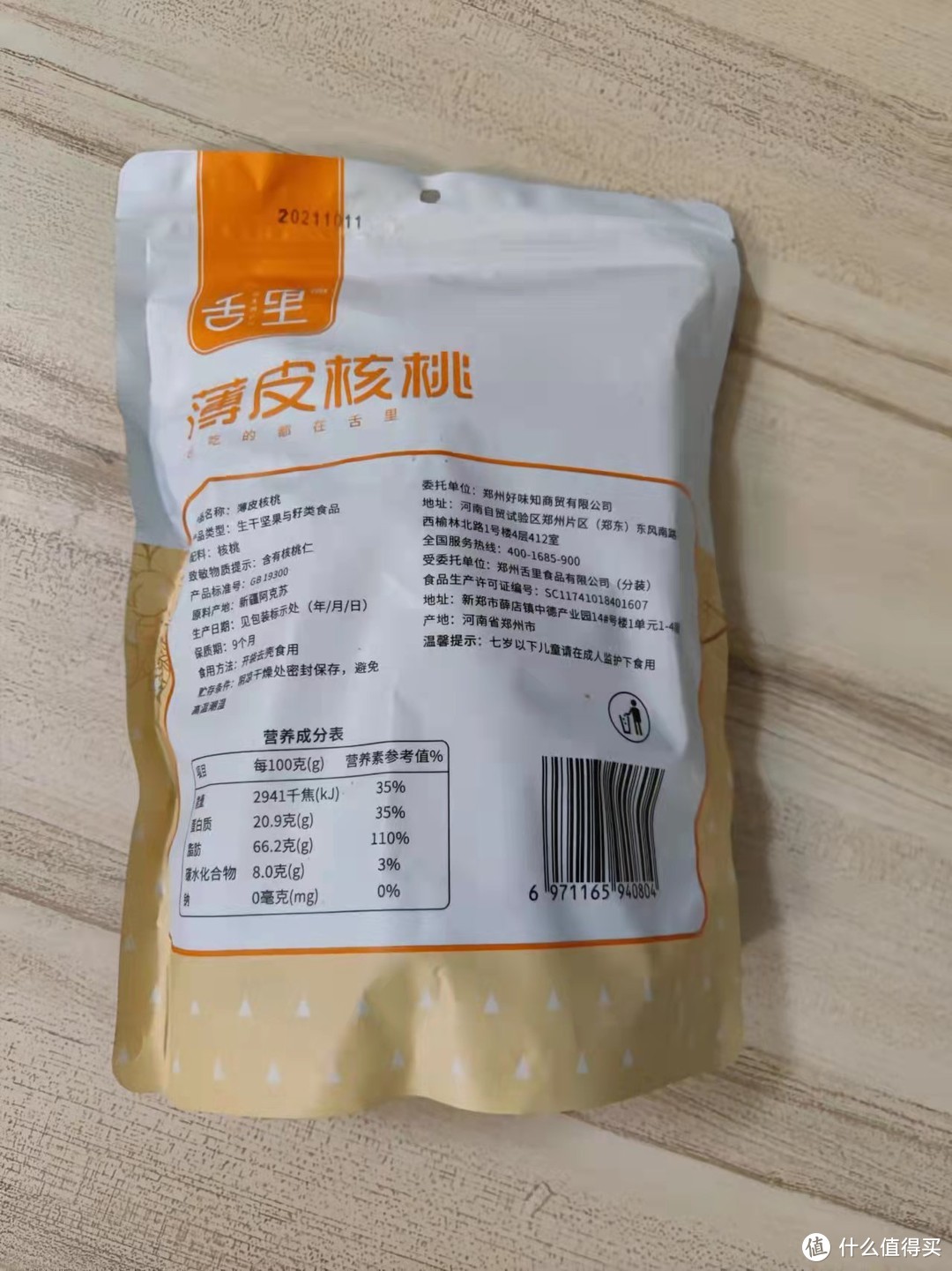 顶级机密：我家大肚婆的控糖笔记