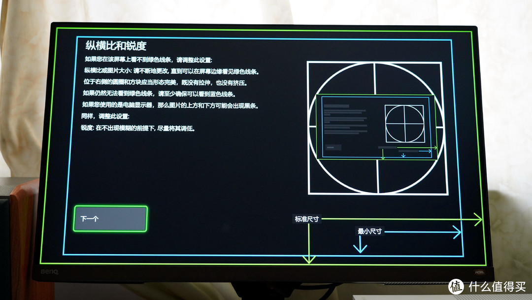 打造居家影音娱乐区，从入手一台显示器开始