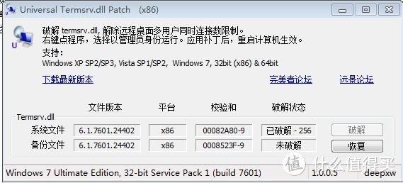 windows多用户功能解封，一台电脑变多台