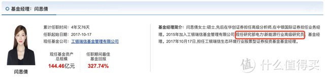 图片来源：天天基金网