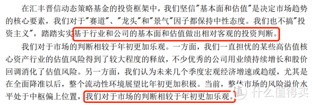 汇丰晋信动态策略基金好吗？陆彬重仓保险房地产，竟然大涨40%？