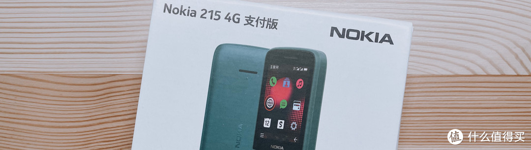 诺基亚 215 4G 支付版…测评？体验。