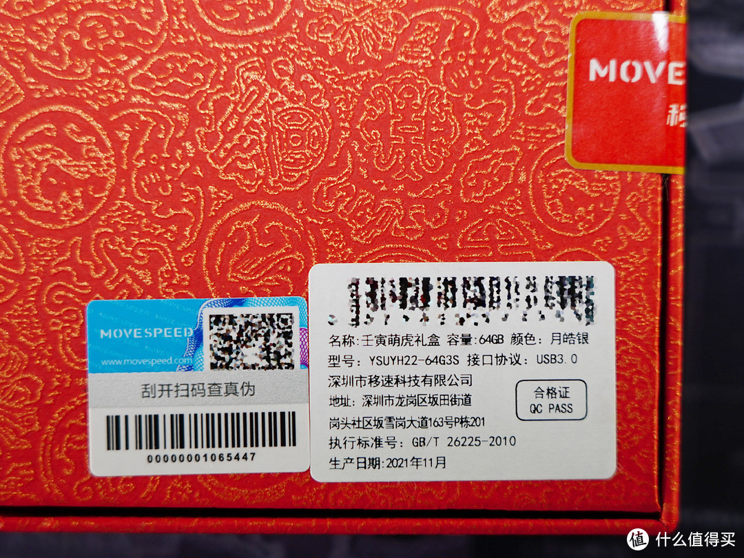 2022年办公室搬砖必备：反正也得用，图个喜庆入手虎年生肖U盘