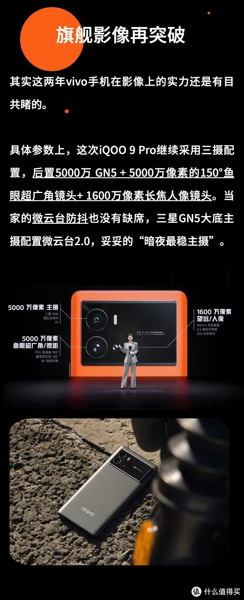 3999元起！iQOO 9系列真无短板战士？