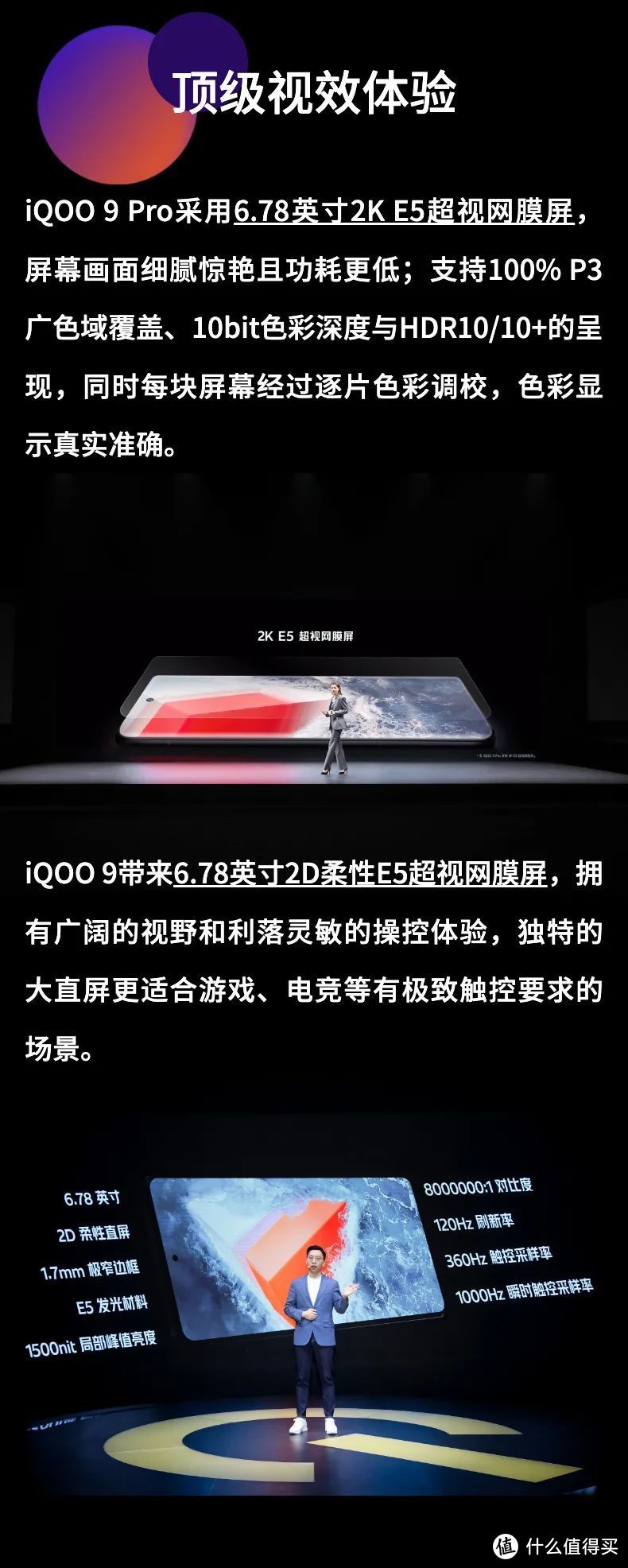 3999元起！iQOO 9系列真无短板战士？