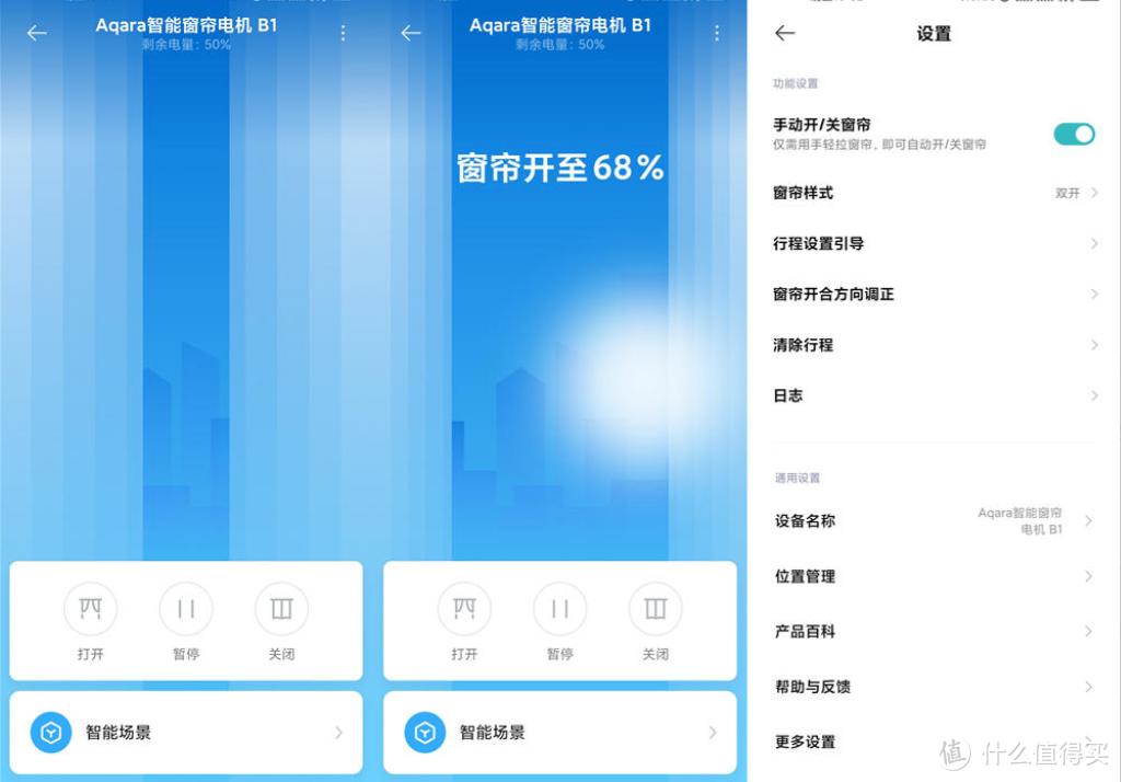 国产家电真逆袭了！Aqara发布不用接电源的窗帘电机：可接入苹果