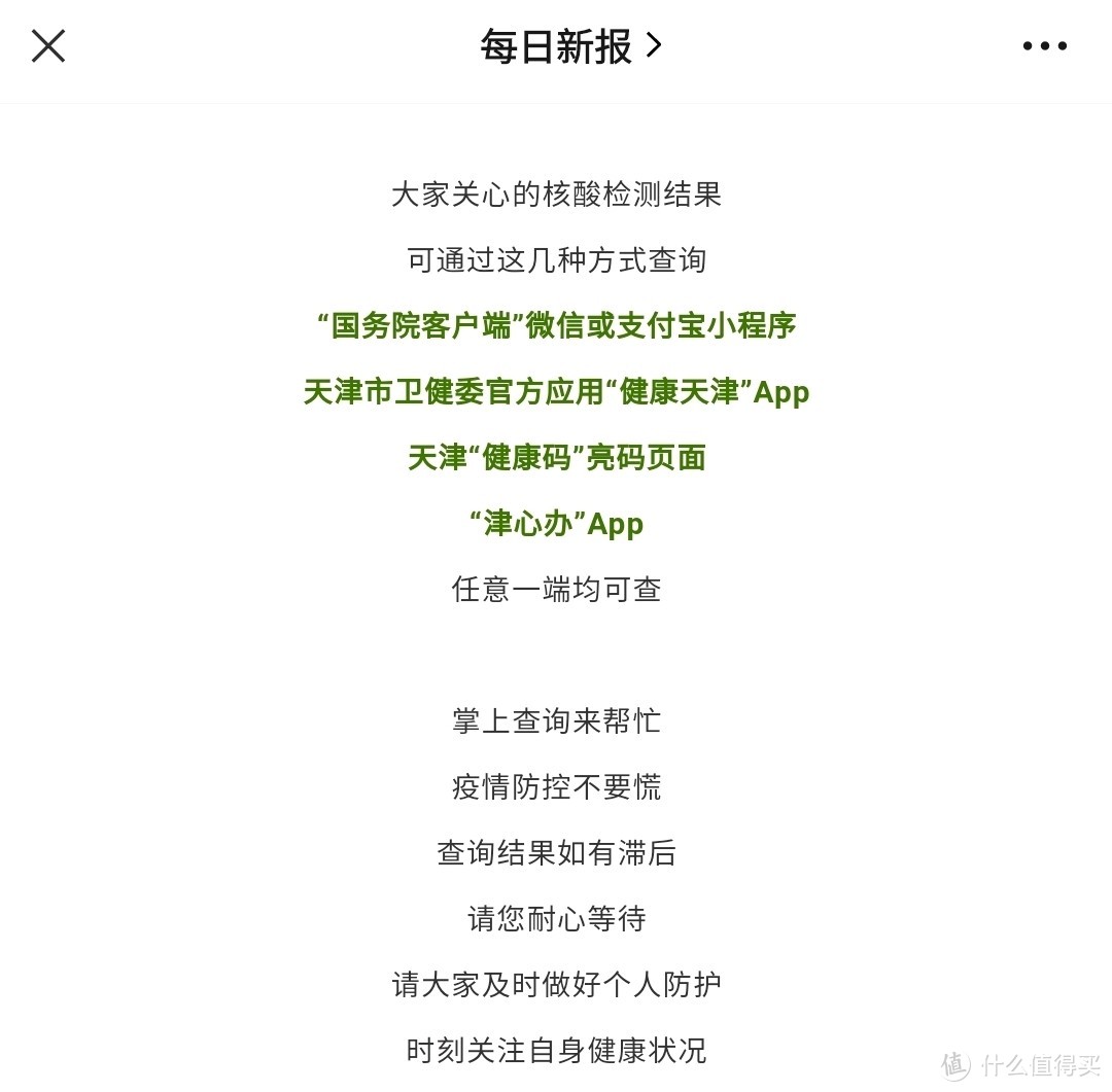 因为他们，你可以永远相信天津！记录我的一天防疫大筛志愿者的经历，另附疫情防控囤货清单，天津必胜！