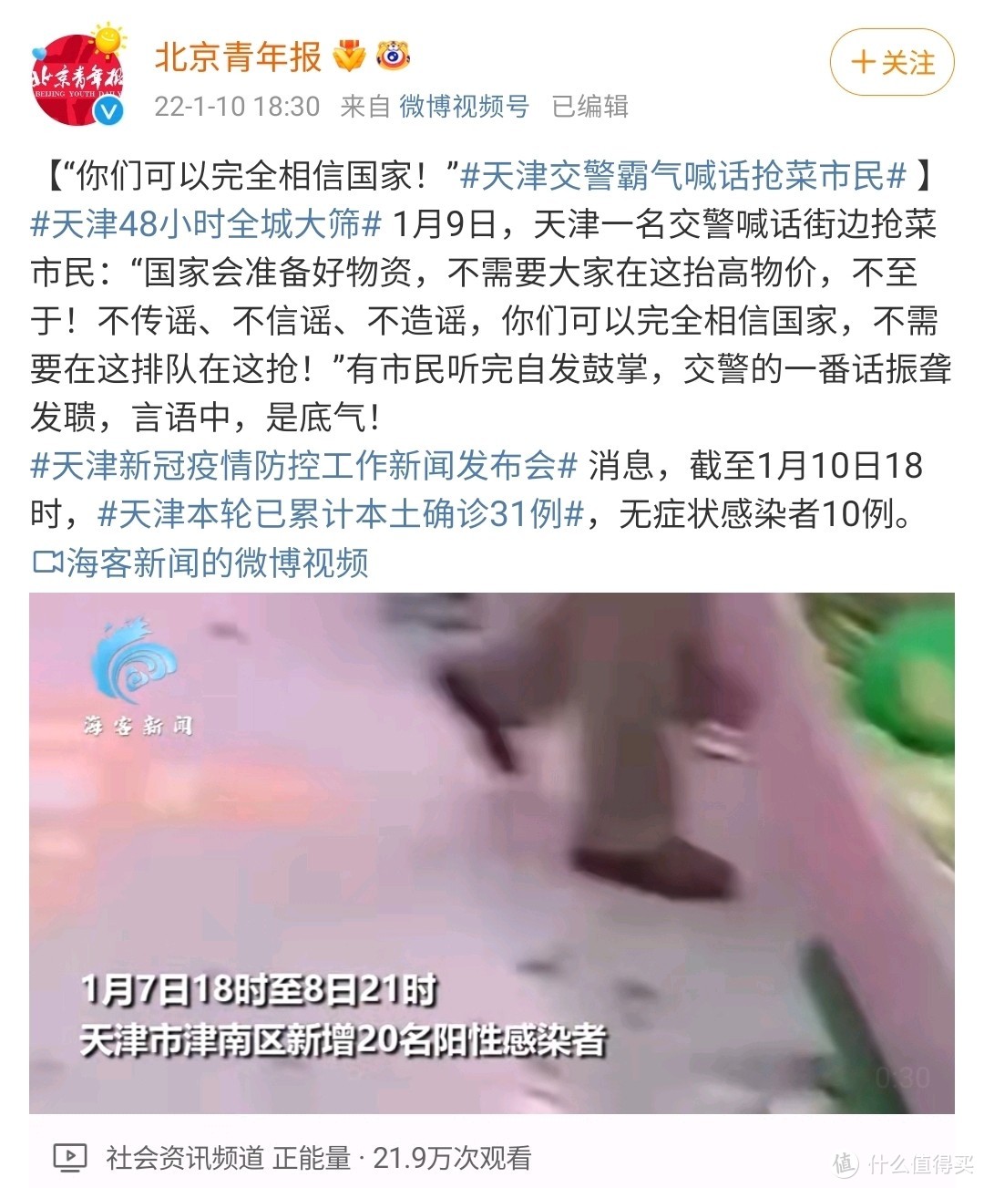 因为他们，你可以永远相信天津！记录我的一天防疫大筛志愿者的经历，另附疫情防控囤货清单，天津必胜！