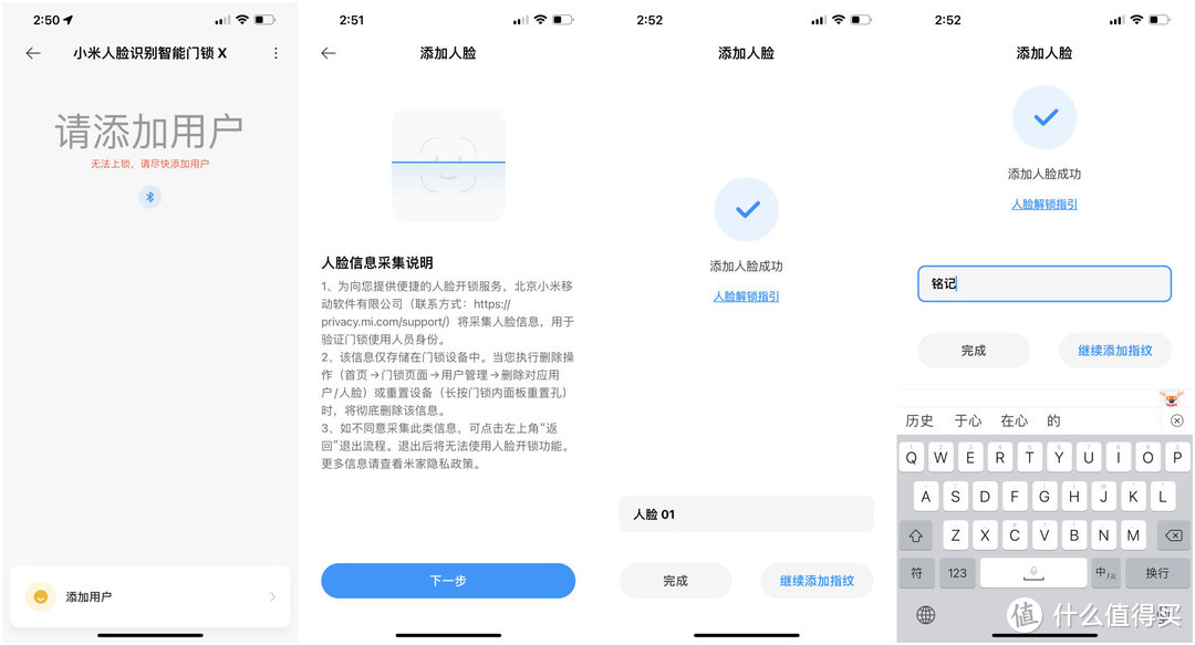 开门锁门全程掌控，全自动门锁天花板—小米人脸识别智能门锁X深入体验 