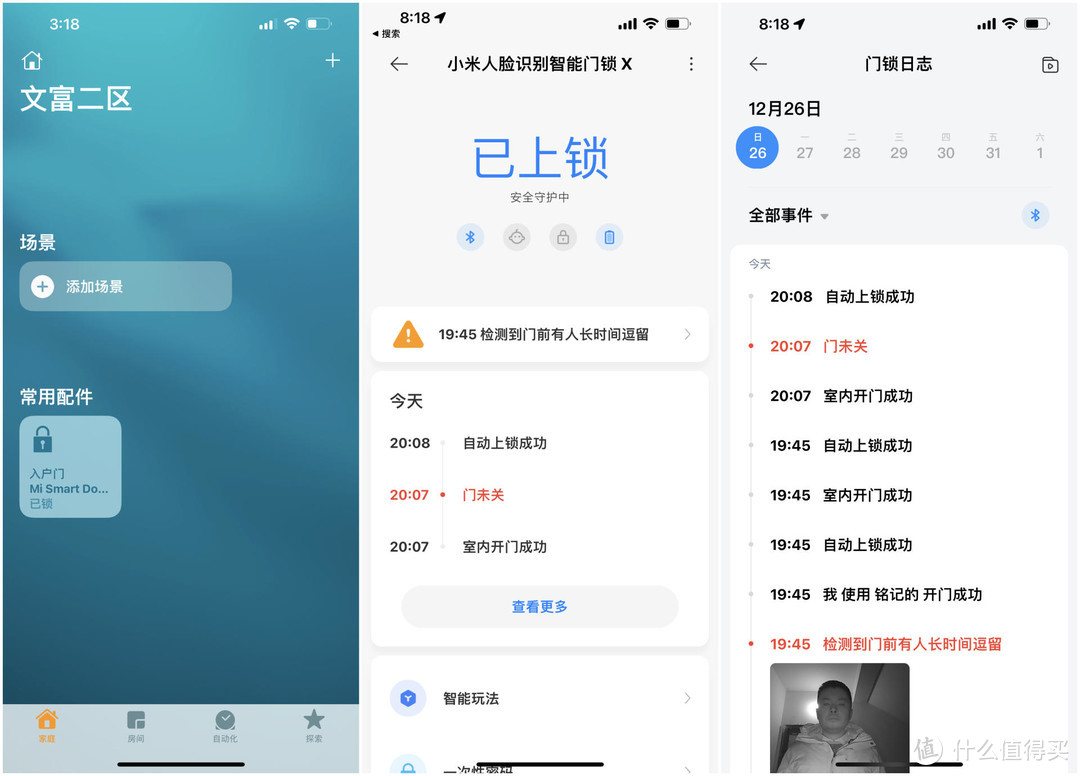 开门锁门全程掌控，全自动门锁天花板—小米人脸识别智能门锁X深入体验 