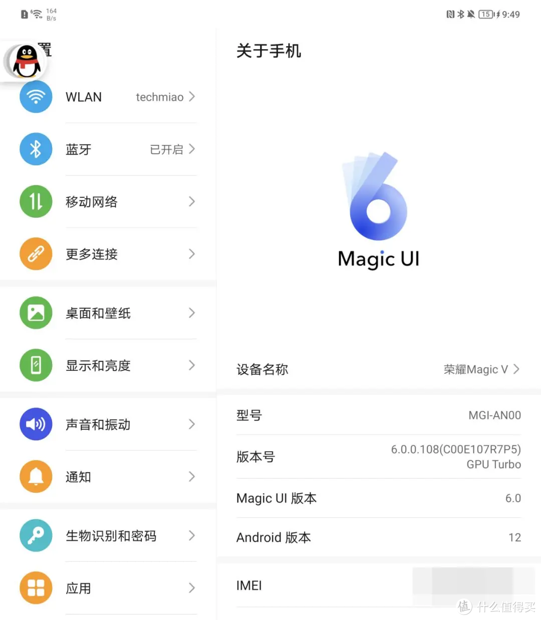 荣耀Magic V测评：可以用来当主力机的折叠屏手机