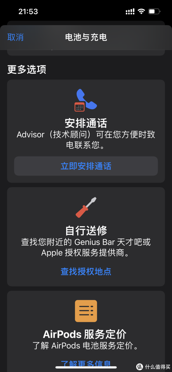 AirPods Pro 是否有必要买AppleCare+吗？_耳机_什么值得买