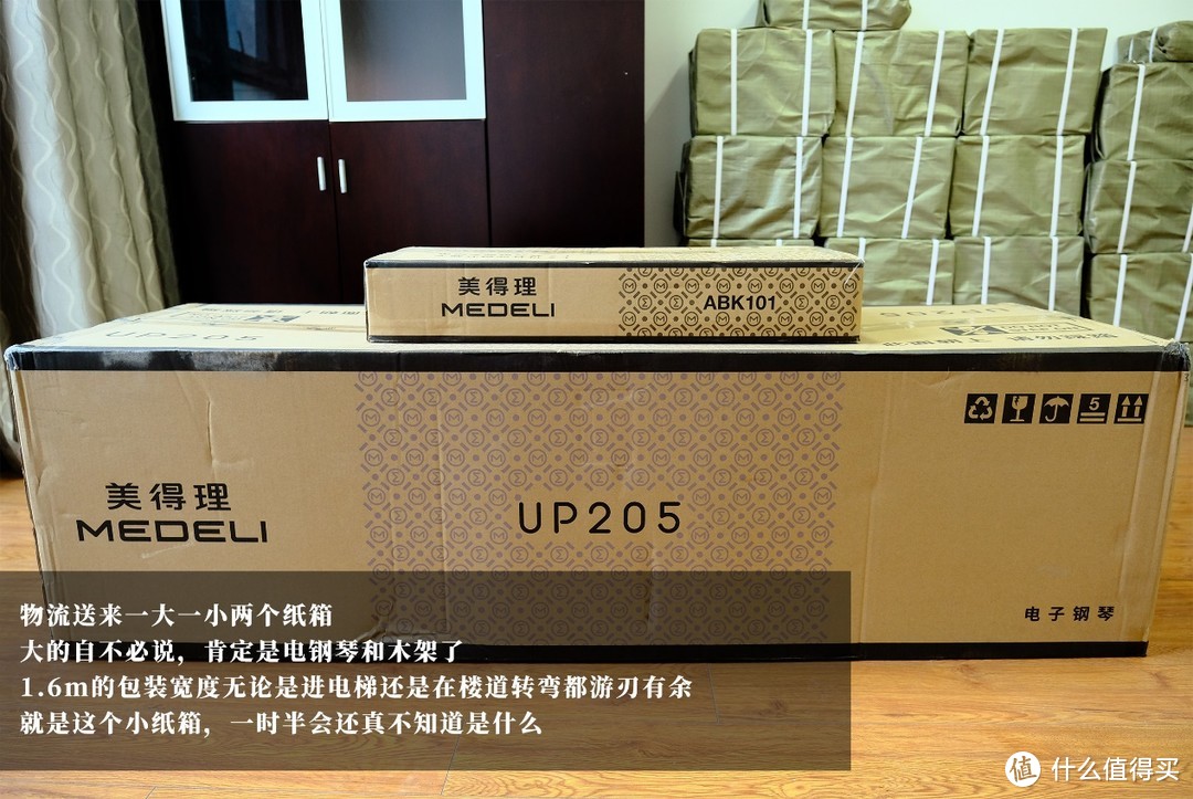 美得理/MEDELI 新款UP205电钢琴详细评测（附试弹视频）