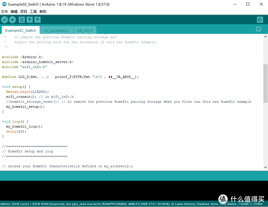 Arduino软件的样子，内容是HomeKit 开关的源码。