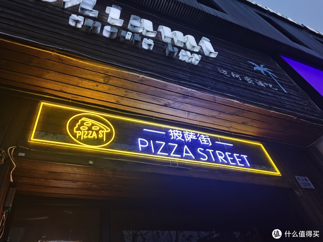 在酒吧里面吃披萨，披萨街吃披萨——Pizza Street