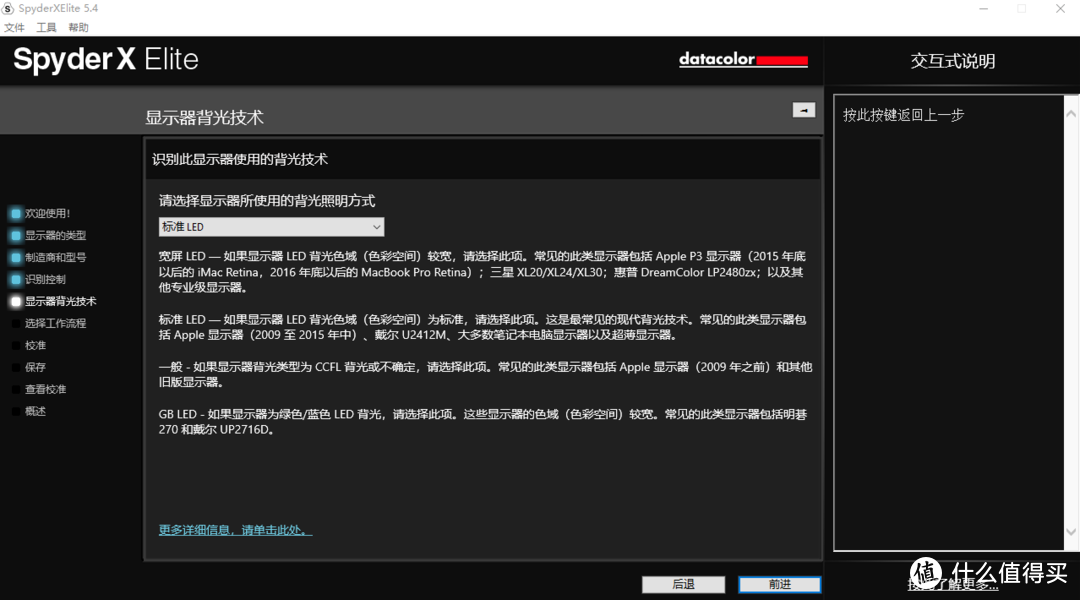 显示器想要效果好，校色少不了！红蜘蛛 SpyderX Elite 校色仪使用体验