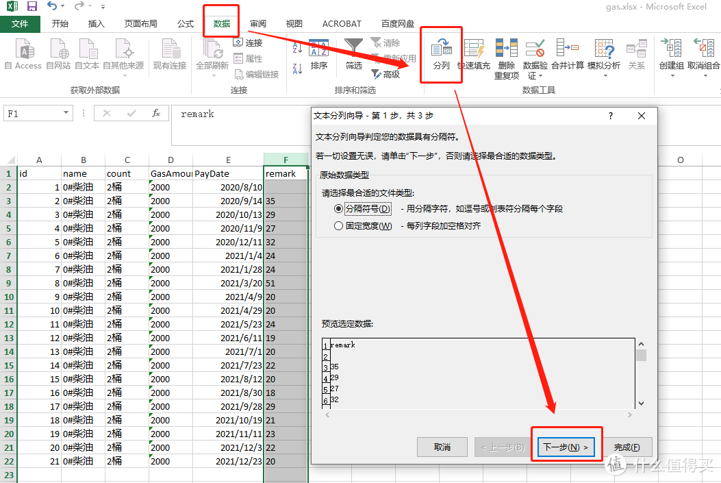 Excel2013导入OceanBase数据库部分字段显示小数点的解决方法