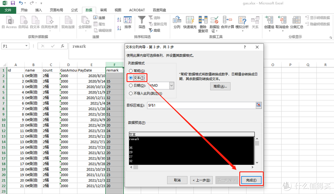 Excel2013导入OceanBase数据库部分字段显示小数点的解决方法