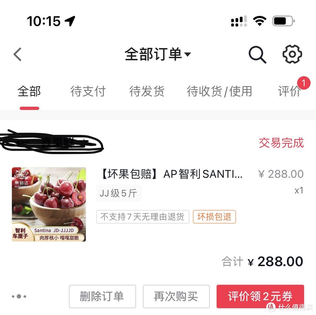 大快朵颐，车厘子狂欢季已经来临——三种渠道购买的车厘子吃评