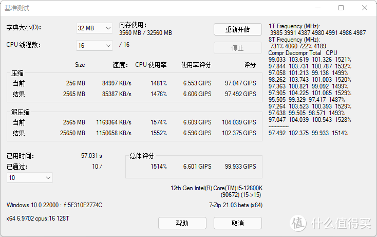 金士顿 FURY 野兽 BEAST DDR5-5200内存开箱快测，高带宽生产力提升明显