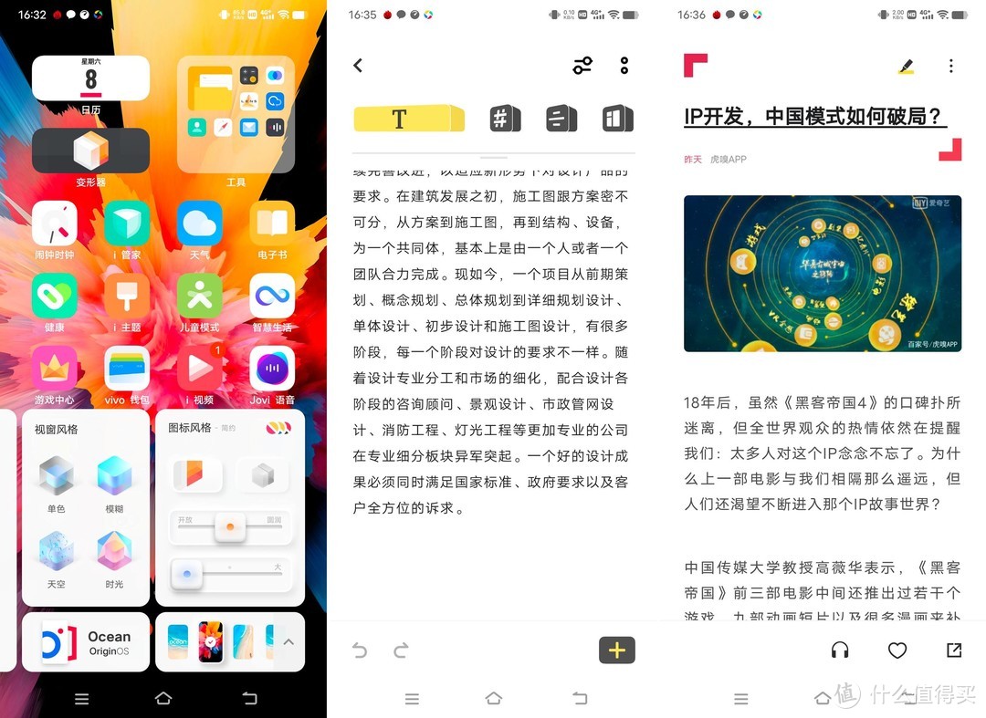 口袋里的专业摄影，天玑1200+双主摄极致美颜—vivo S12 Pro全面测