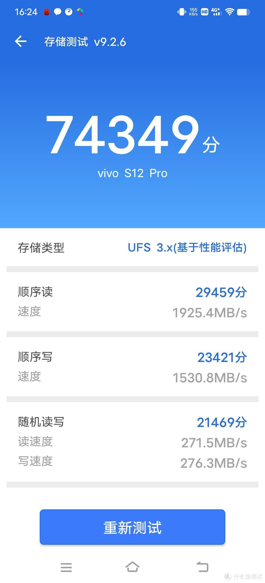 口袋里的专业摄影，天玑1200+双主摄极致美颜—vivo S12 Pro全面测