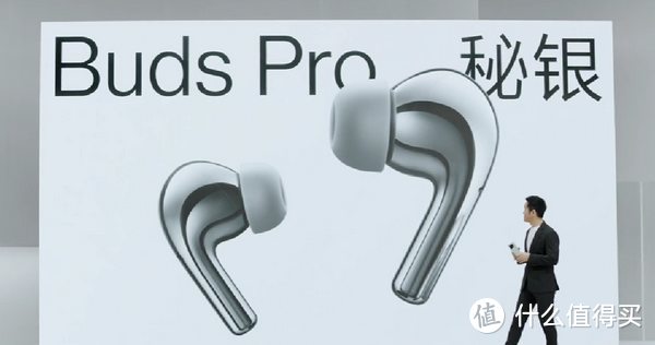 一加发布 Buds Pro 秘银新配色，支持主动降噪，新增支持双设备连接