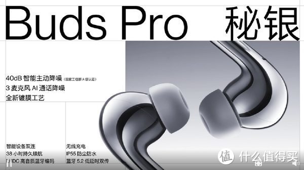 一加发布 Buds Pro 秘银新配色，支持主动降噪，新增支持双设备连接