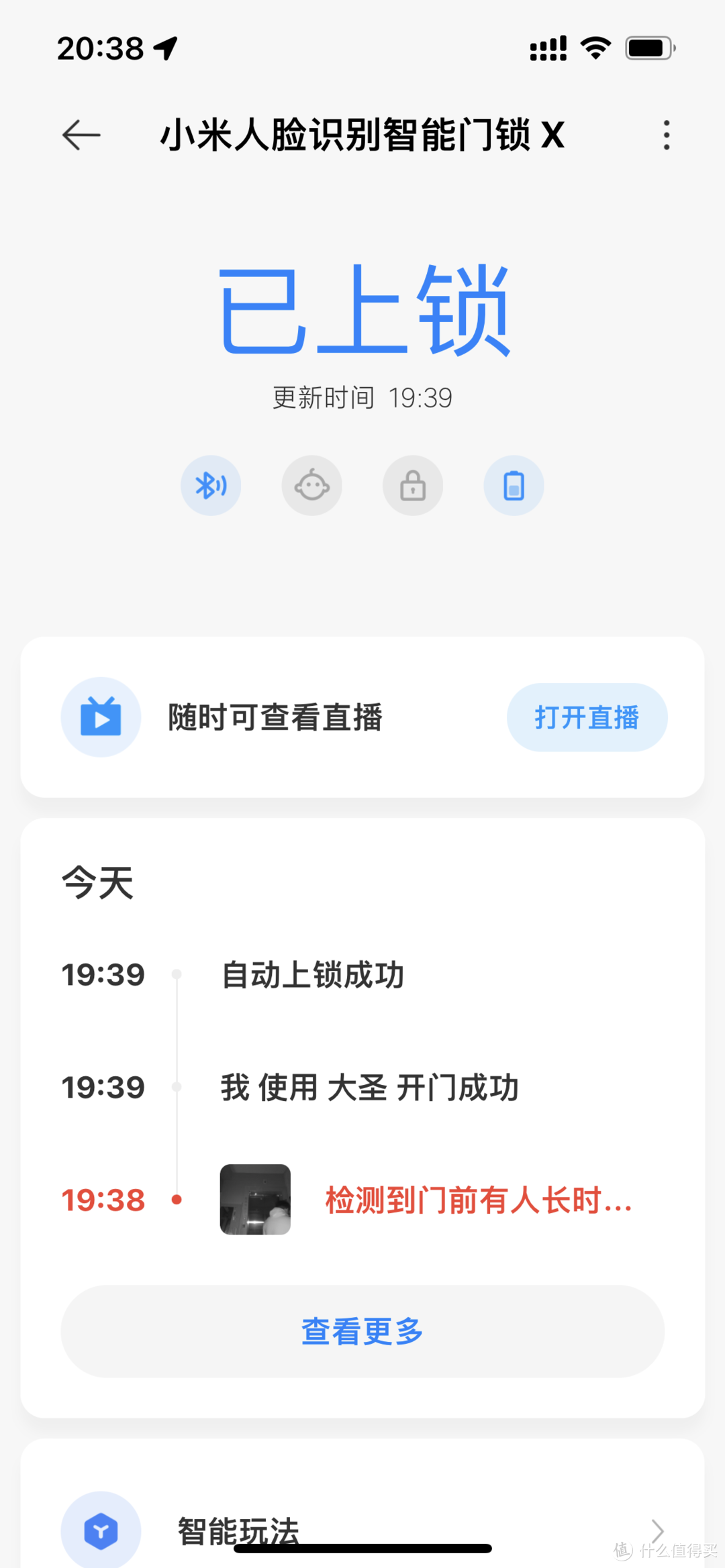 智能指纹锁再升级，小米首款人脸识别智能门锁X来了