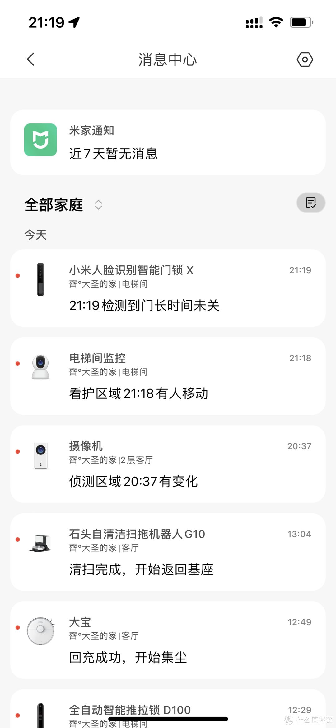 智能指纹锁再升级，小米首款人脸识别智能门锁X来了