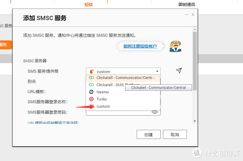 关于多种nas(群晖,威联通,truenas)的微信通知推送分享