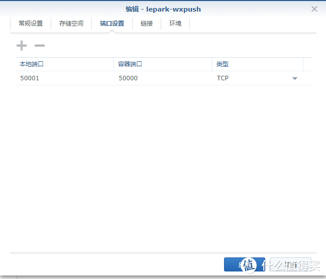 关于多种nas(群晖,威联通,truenas)的微信通知推送分享