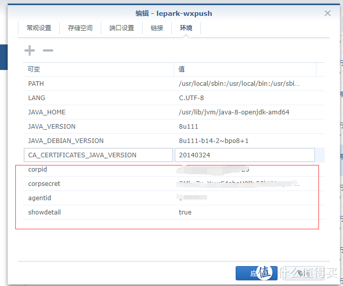 关于多种nas(群晖,威联通,truenas)的微信通知推送分享