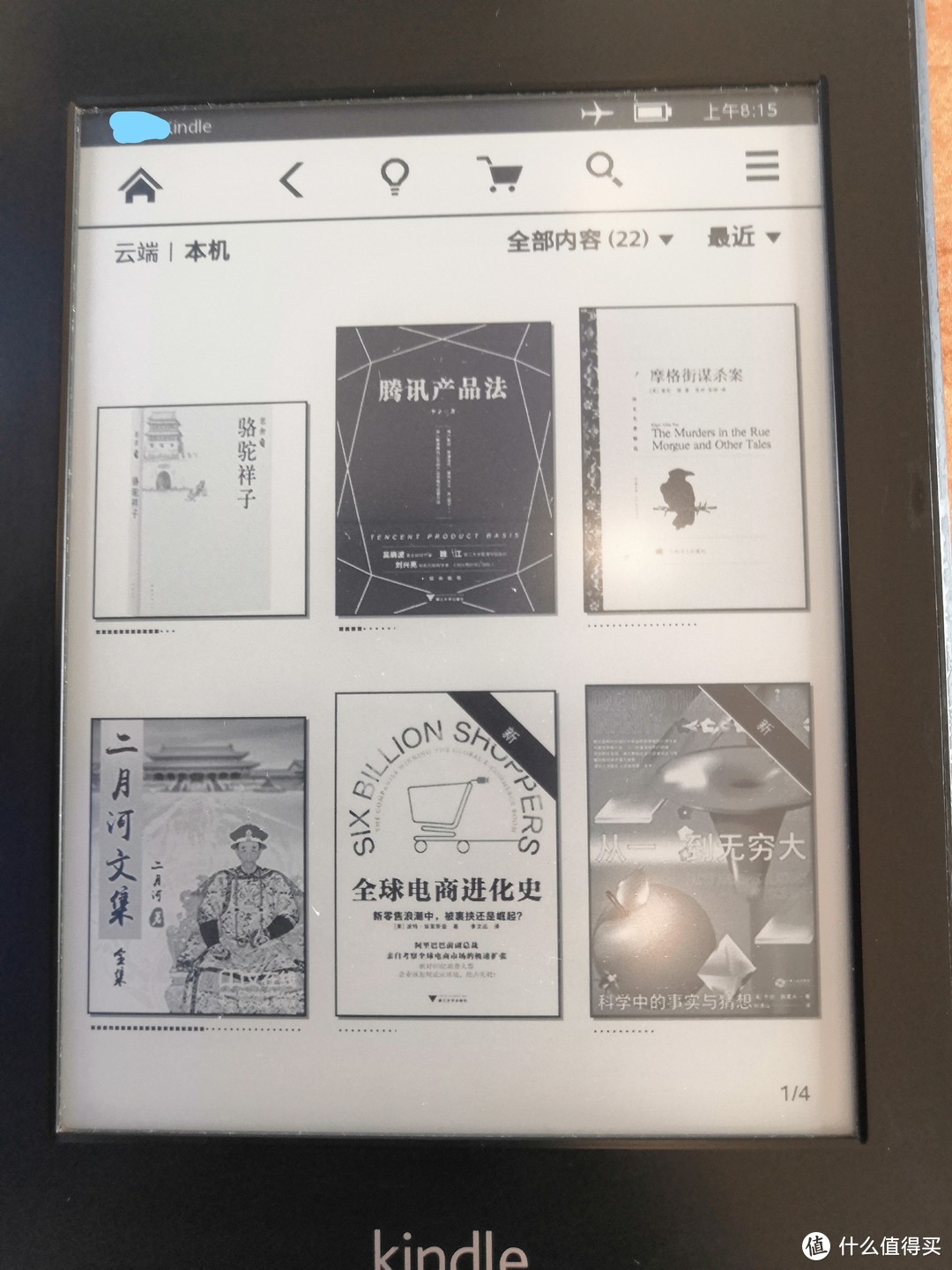 2020年8月30日，在反复确认此kindle触屏完全失灵，确实寿终正寝以后拍的一张照片，可以算作是遗像？有值友可能注意到照片里的kindle没有贴纸，因为之前的贴纸又卷边了，干脆撕掉。