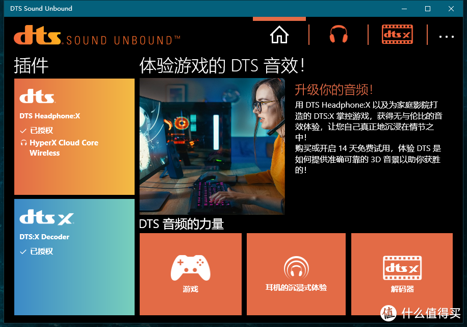 买耳机免费享用DTS:X空间音效？HyperX 战斧无线游戏耳机体验