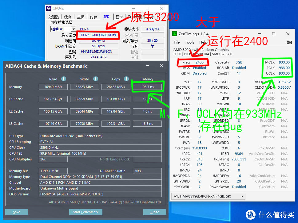 大唐3020E上古蓝白BIOS内存超频指南与奇怪的延迟Bug解惑