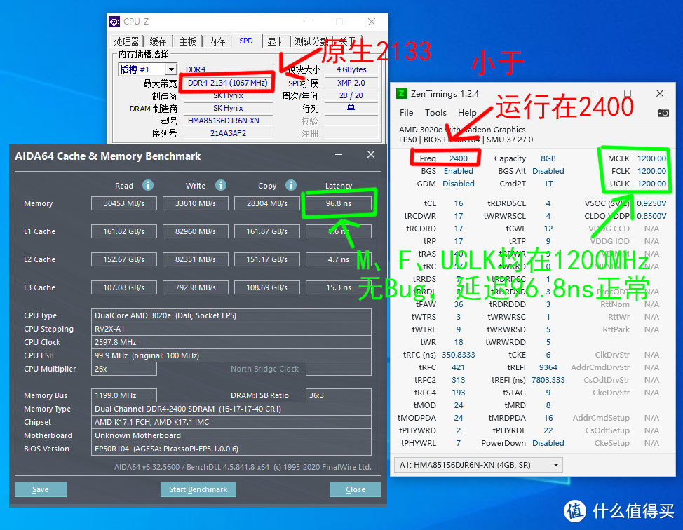 大唐3020E上古蓝白BIOS内存超频指南与奇怪的延迟Bug解惑